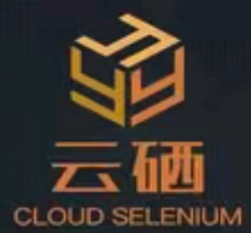 恩施云硒网络科技有限公司